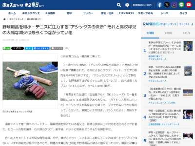 中日・石川昂弥、グラブ・革手袋・バット・防具をどうするか検討中　その理由が…