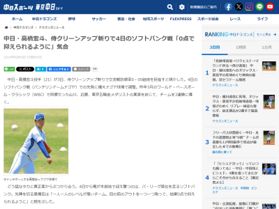 中日・高橋宏斗投手、セ・パ交流戦での投手陣の姿を見て…