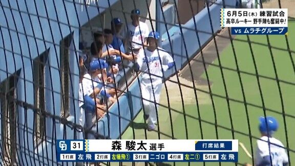 中日ドラフト3位・森駿太がプロ・アマ交流戦で見せたバッティング【動画】