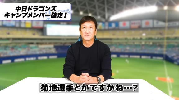 中日・片岡篤史2軍監督「立浪監督の田中幹也の評価は…」