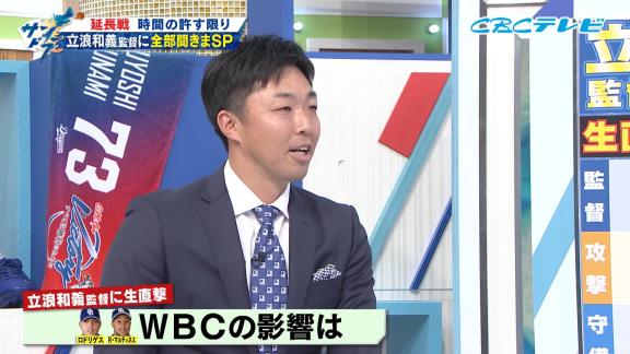 中日・立浪和義監督、WBCの影響でキューバ勢が開幕に間に合わなかった場合について言及する　吉見一起さんはライデル＆ジャリエルが不在だった場合の代役クローザーとして1人の投手の名前を挙げる