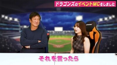 中日・山本泰寛＆板山祐太郎、片岡篤史さんが中日入団のきっかけになったことを知り…