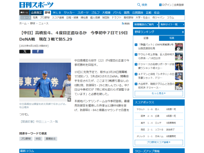 中日・高橋宏斗「特に何も変わらず調整できています」