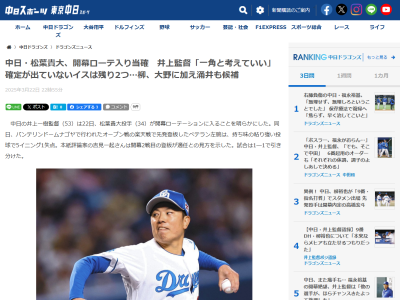 中日・松葉貴大、久しぶりの1軍＆バンテリンドームのマウンドで「心と体が一致しなかった」 → そのズレを修正するために…