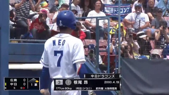 中日・根尾昂が3試合連続ヒット 高い身体能力を活かした華麗な守備も【動画】