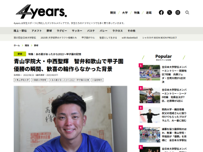 中日ドラフト1位・中西聖輝、甲子園優勝のあとプロ志望から大学人学に進路を切り替えた理由