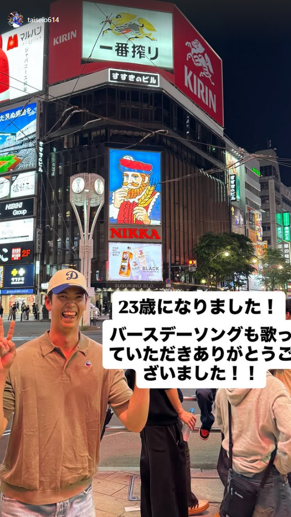 中日・味谷大誠「23歳になりました！バースデーソングも歌っていただきありがとうございました！！」