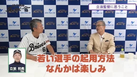 中日・立浪和義監督就任時の戦力補強、呼びたかったコーチングスタッフ…　山田久志さんが球団幹部に言ったものの…立浪和義監督のやりたかったことは「やっぱりほとんどできていない」