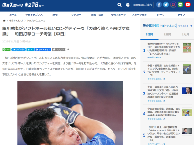 中日・細川成也、和田一浩コーチが考案した練習で長打力強化を図る