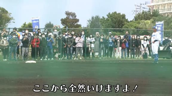 中日・立浪和義監督「周平、もう終わったんか？」　高橋周平「946球です！（嘘）」