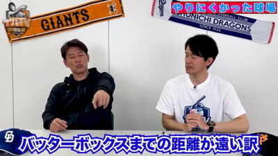 Q.今までプレーして正直ちょっとやりづらかった球場は？ → 井端弘和さんが挙げた球場は1軍ではなく…