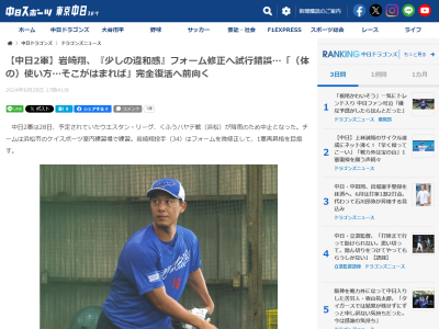 中日・岩嵜翔、投球フォームの“少しの違和感”を打ち明ける