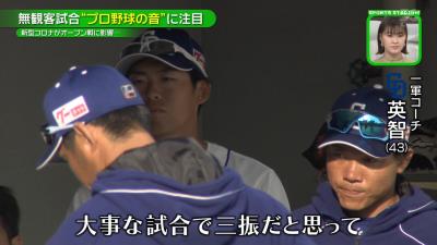 中日・伊東勤ヘッドコーチ「君たちはやっぱり覇気がない」