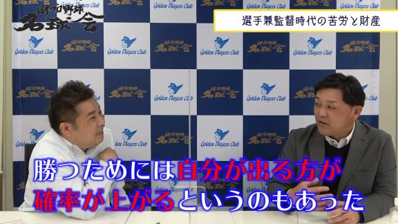 谷繁元信さん、中日選手兼任監督時代の苦悩を語る【動画】