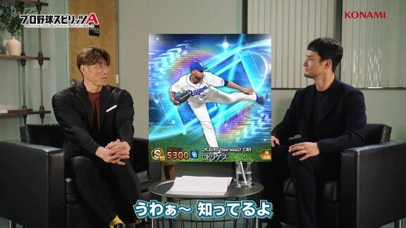 糸井嘉男さんが「エグかった！」と思い出を語った元中日投手【動画】