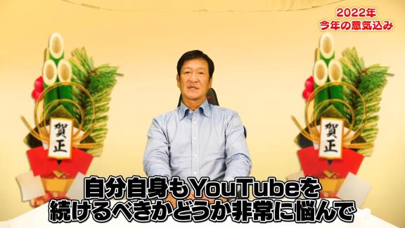 中日ドラゴンズ「“選手を利用する”というふうなことではなくて、やっぱりドラゴンズをアピールしていくという面ではYouTubeを続けていっても良い」　球界初の試み、片岡篤史YouTuber2軍監督が誕生へ！！！