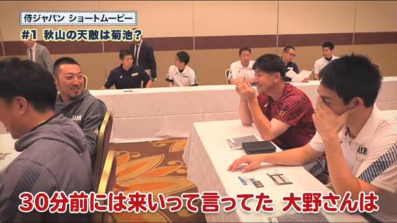 秋山翔吾「30分前はちょっと余裕なさすぎだろ」　中日・大野雄大「中日は30分前や」【動画】