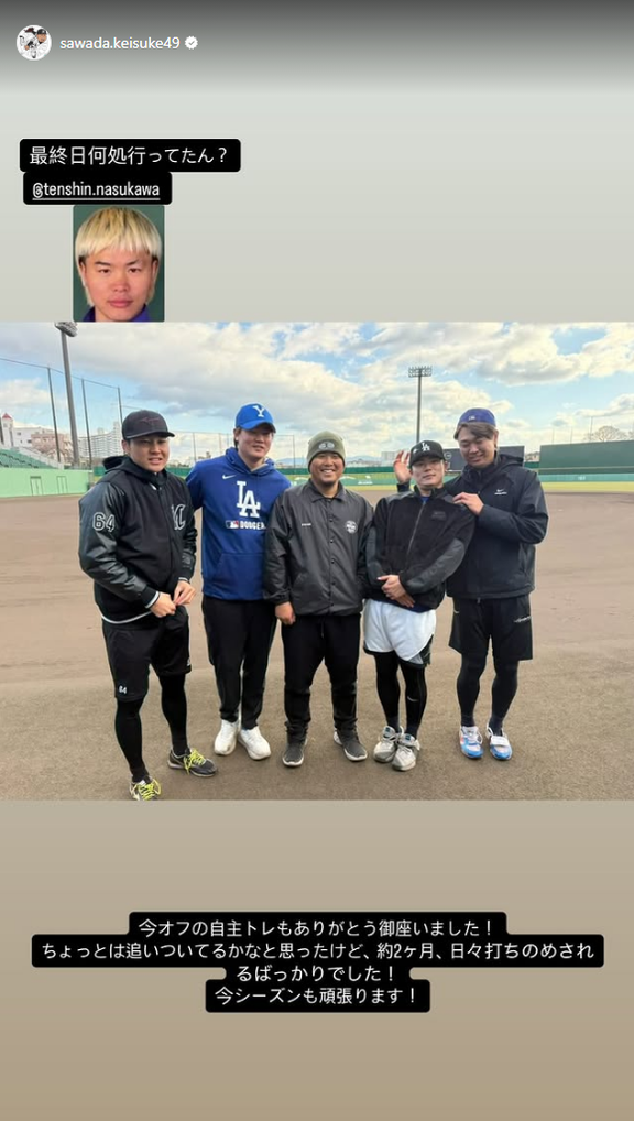 中日・高橋宏斗の自主トレメンバーでの写真