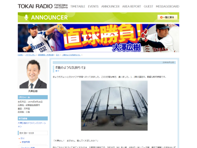 中日・大野雄大が「親のような気持ちで祈りながら見ていました」と語ったこと