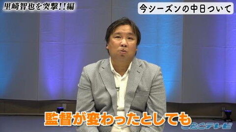 里崎智也さん、今年の中日ドラゴンズについて語る