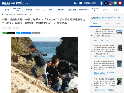 中日・板山祐太郎、フルチェンジした今季用バットについて手応えを語る