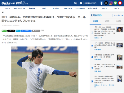 中日・高橋宏斗投手、ポール間ランニングでリフレッシュ