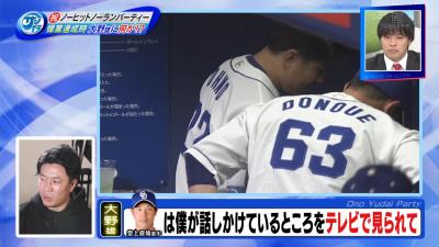 衝撃の事実…中日・大野雄大投手、ノーヒットノーラン達成の日　内転筋を痛めていた