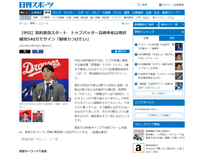 中日・高橋幸佑が「僕自身もすごく気になるところ」と語ったこと