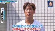 中日・上林誠知が思いを語る