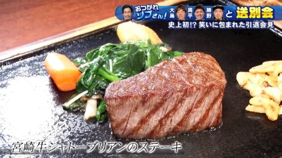 中日・大島洋平「ん～ 美味っ！柔らかくて、あっさり。野球で言ったらホームランです。ソロか」　高橋周平「ホームラーーーン！！！」　祖父江大輔さん「何それ？（笑）」