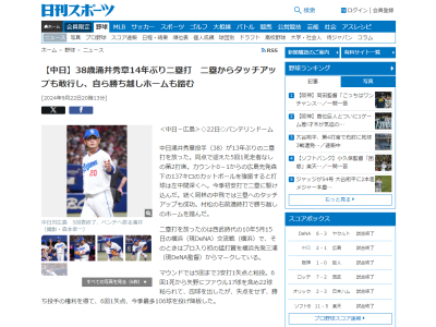 中日・涌井秀章、野手コーチに褒められたことが…？