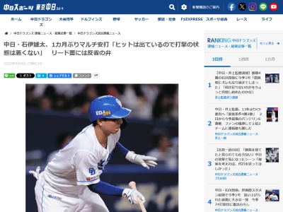 中日ドラフト4位・石伊雄太が試合後に反省の言葉を口にした理由