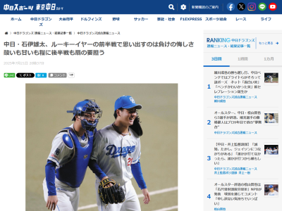 中日ドラフト4位・石伊雄太、前半戦で思い出すのは勝利の喜びよりも敗戦の悔しさ