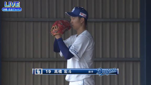 中日・高橋宏斗投手がブルペン入り　現在の投球フォームは…？【動画】