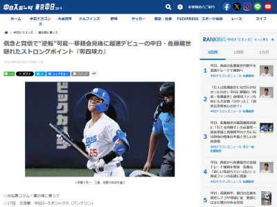 中日・佐藤龍世の“奪四球力”