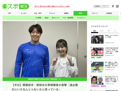 中日・柳裕也投手、ファーム調整中の高橋宏斗投手について語る