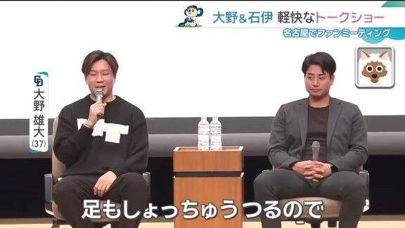 中日・石伊雄太が大野雄大へ“物申したい”こと