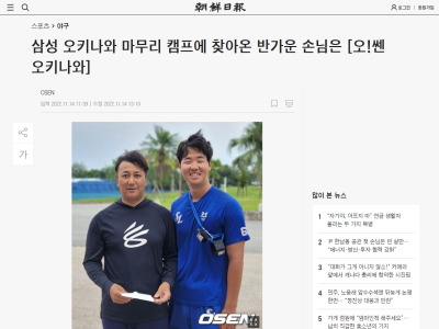 韓国KBO、サムスン・ライオンズの投手コーチが中日ドラゴンズとの来季練習試合を提案する