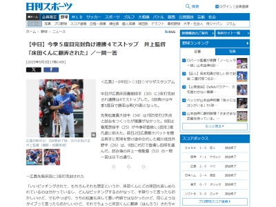 中日・井上一樹監督、細川成也の今後の出場については…