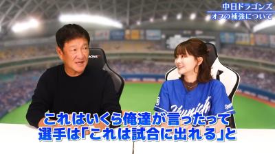 中日・片岡篤史ヘッドコーチ、“競争”について語る「宮崎のフェニックス・リーグの時もドラフトがあったのね。うちが度会を指名すると出たら…」