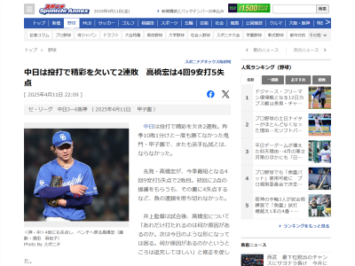 中日・井上一樹監督、打線の“テコ入れ”を示唆する「俺も我慢をしてはきたけれども、ちょっと明日ぐらいからは…」