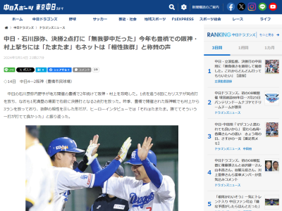 中日・石川昂弥「コンパクトに振ろうと思って打席に入った。無我夢中だった」