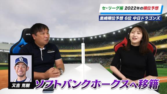 里崎智也さん、2022年セ・リーグ順位予想で中日ドラゴンズを最下位予想する