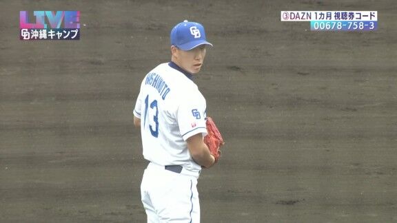 中日・橋本侑樹が披露した“新しいスライダー”【動画】