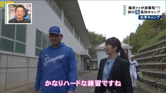 中日・田島慎二コーチ、投手陣の練習について語る【動画】