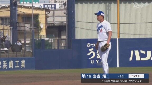 中日・岩嵜翔が1回2奪三振ピッチング