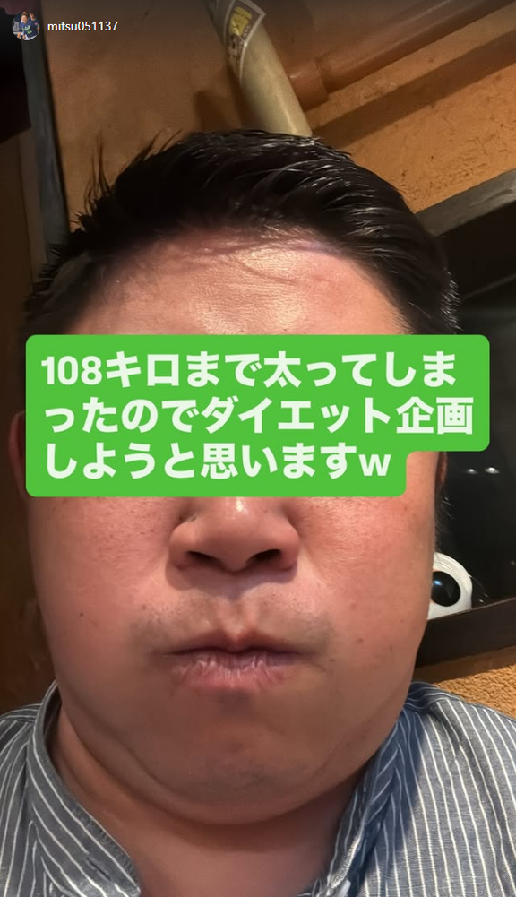 元中日・三ツ俣大樹さん、体重が激増したことを明かす　現在の体重は…