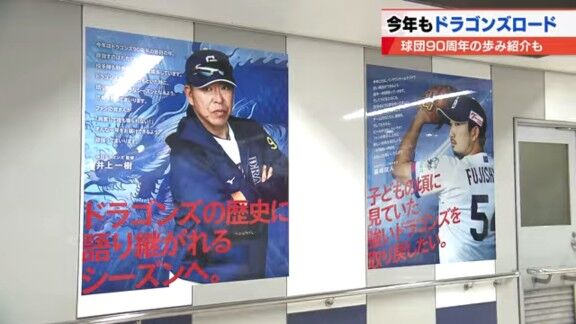 中日・井上一樹監督「全てにおいてバージョンアップ“あげあげ”でいきたい。そういう年にしたいと思っている」