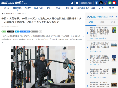 中日・大島洋平、全試合フルイニング出場へ“準備”