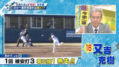 山田久志さんが中日2軍投手陣を判定！　「即1軍」と考えているファームのピッチャーとは…？